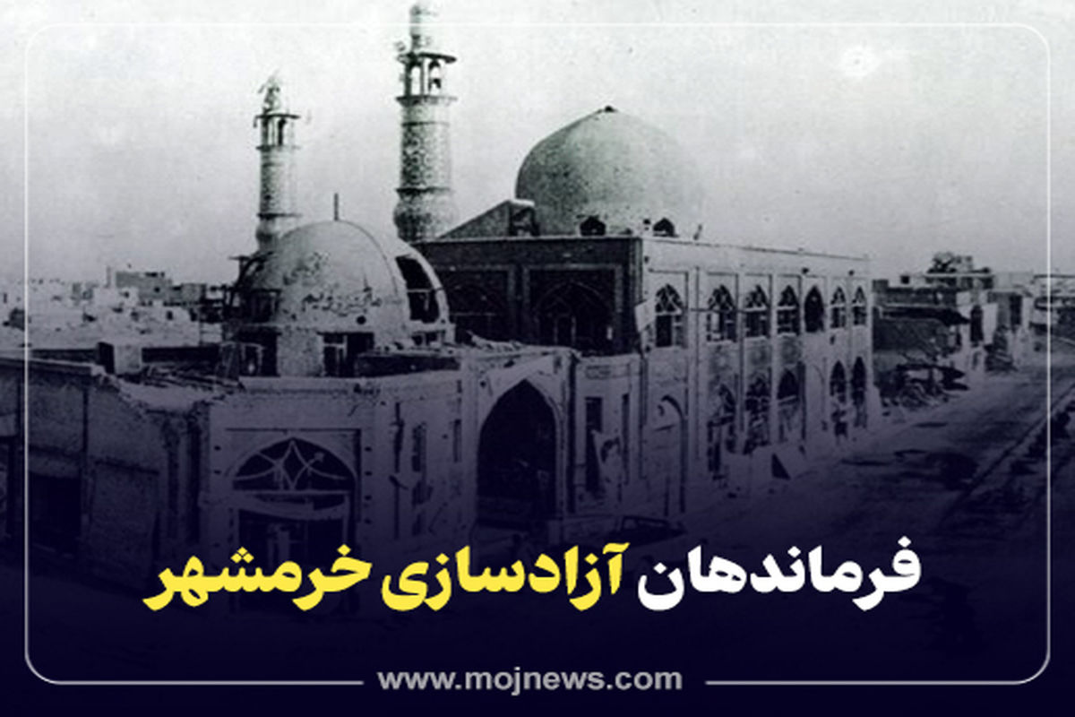 کاور +فرماندهان+آزادسازی (1)