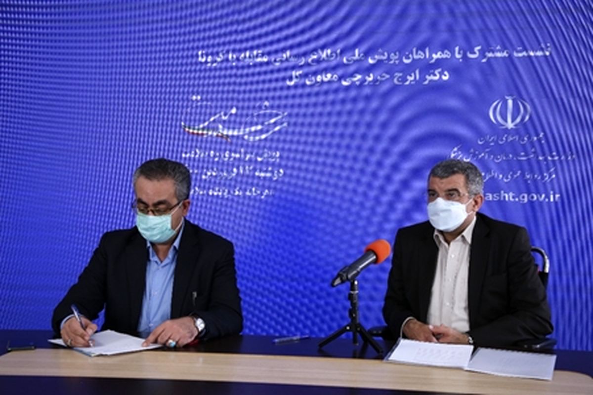 پویش ملی اطلاع رسانی مقابله با کرونا