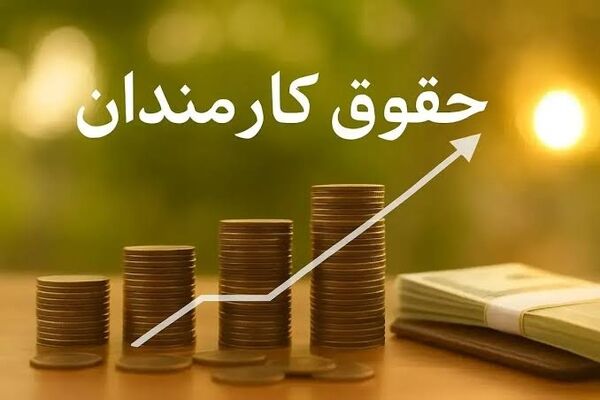 پرداخت فوق العاده خاص به کارمندان دولت/مشکلی در واریز مستمری و حق پرستاری معلولان نداریم
