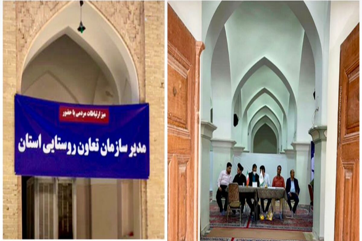 تعاون روستا یی یزد