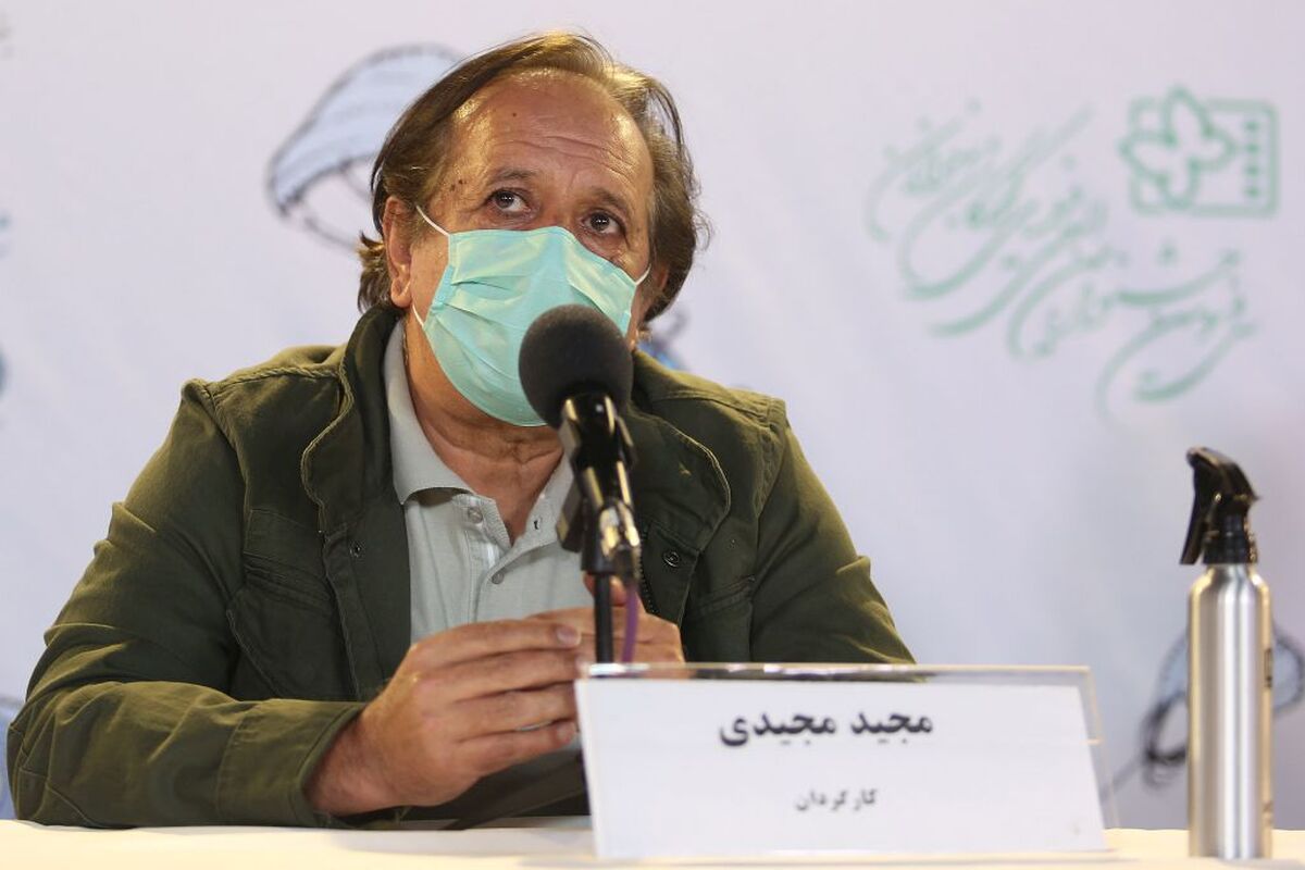 مجید مجیدی در سی و سومین جشنواره فیلم های کودکان و نوجوانان