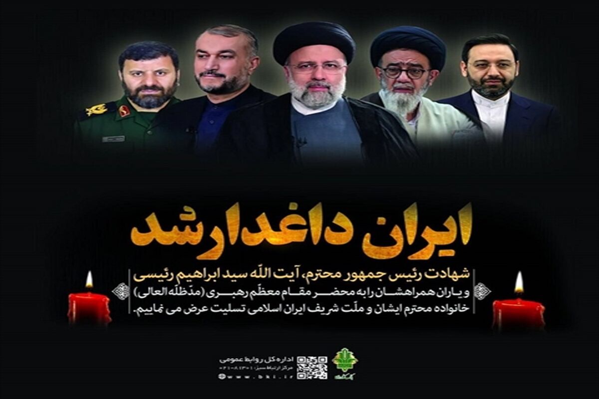 رئیسی