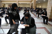 دفترچه سوالات «علوم انسانی و علوم ریاضی» نوبت اول کنکور ۱۴۰۴ منتشر شد