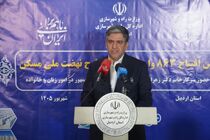 افتتاح ۸۶۳ واحد نهضت ملی مسکن در اردبیل