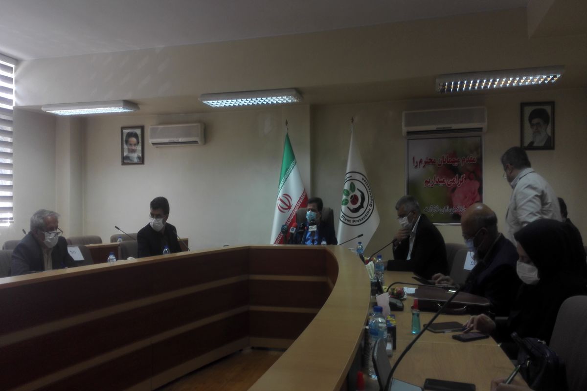 سازمان نباتات