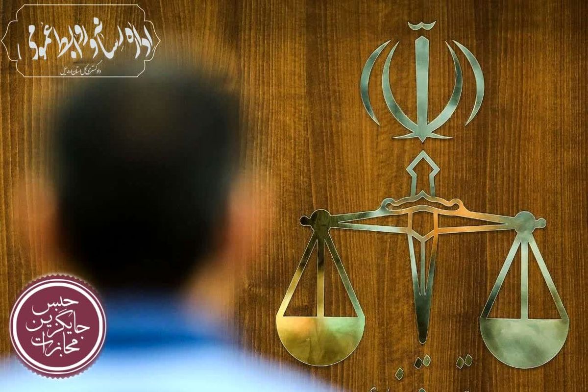 مجازات جایگزین حبس