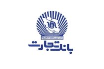 بانک تجارت اولین برات الکترونیک سپامی را صادر کرد
