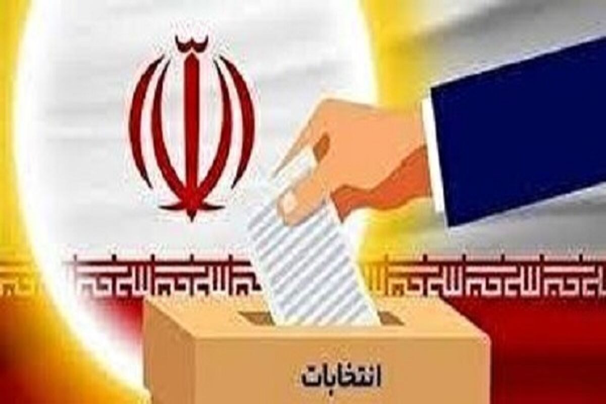 انتخابات مجلس خبرگان 