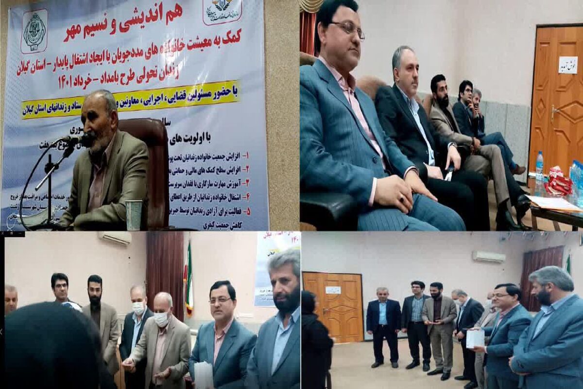 مدیر کل زندان‌های گیلان 