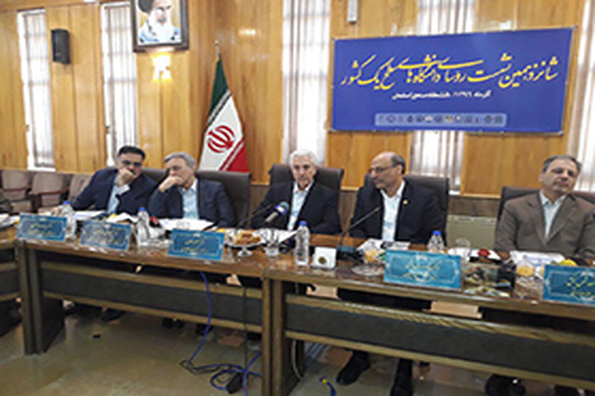 اصفهان- نشست روسای دانشگاههای برتر کشور