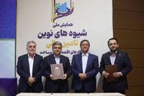 تفاهم‌نامه‌های تأمین مالی در اردبیل با حضور رئیس کل بانک مرکزی منعقد شد