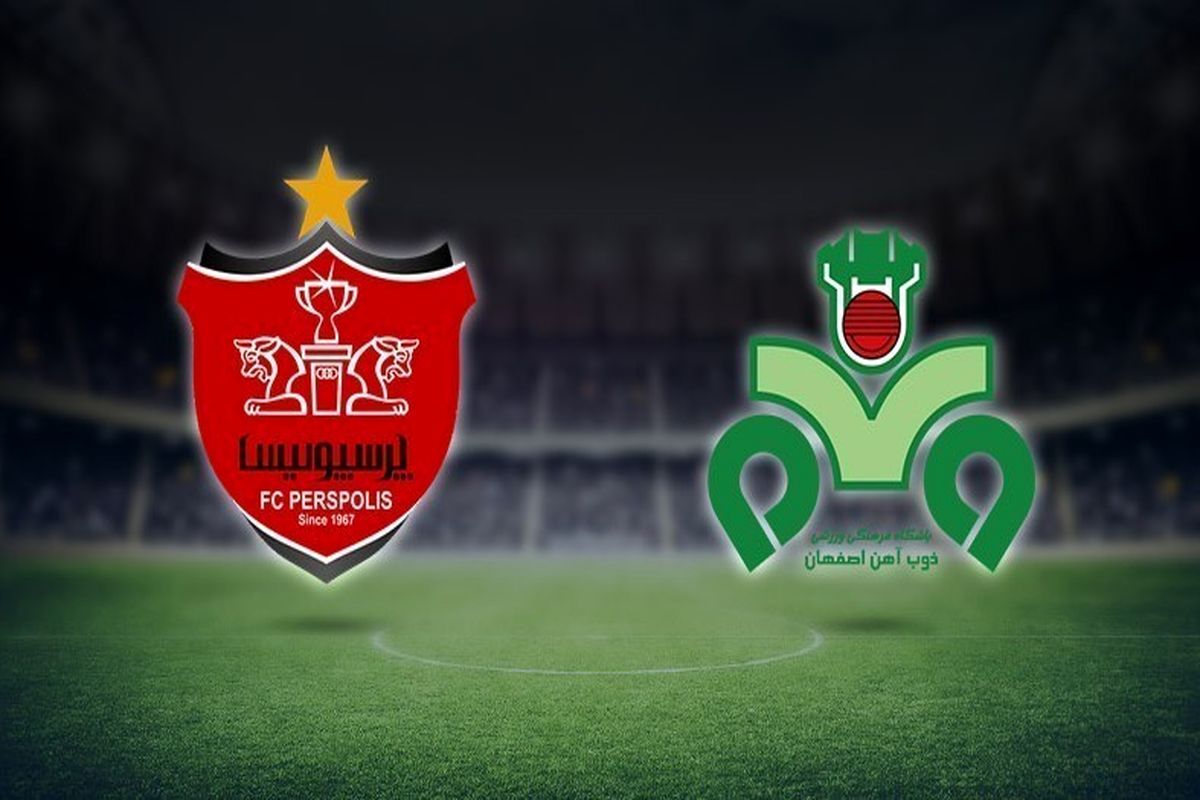 فوتبال ذوب آهن و پرسپولیس