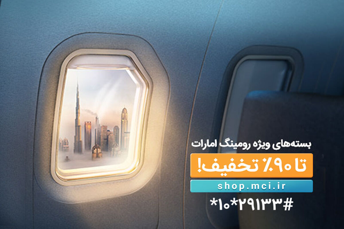 همراه اول2