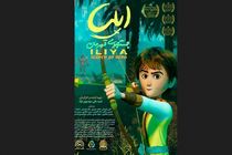 «ایلیا» به مناطق محور می‌رود