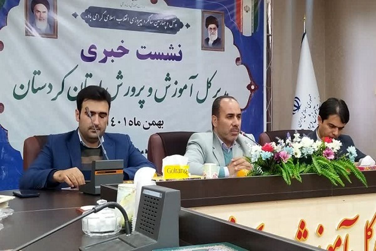 مدیر کل آموزش و پرورش