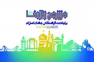 فاز نخست زائرشهر رضوی ظرفیت اسکان 4500 نفر را دارد