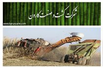 آغاز تحقیق و تفحص از «کشت و صنعت کارون»