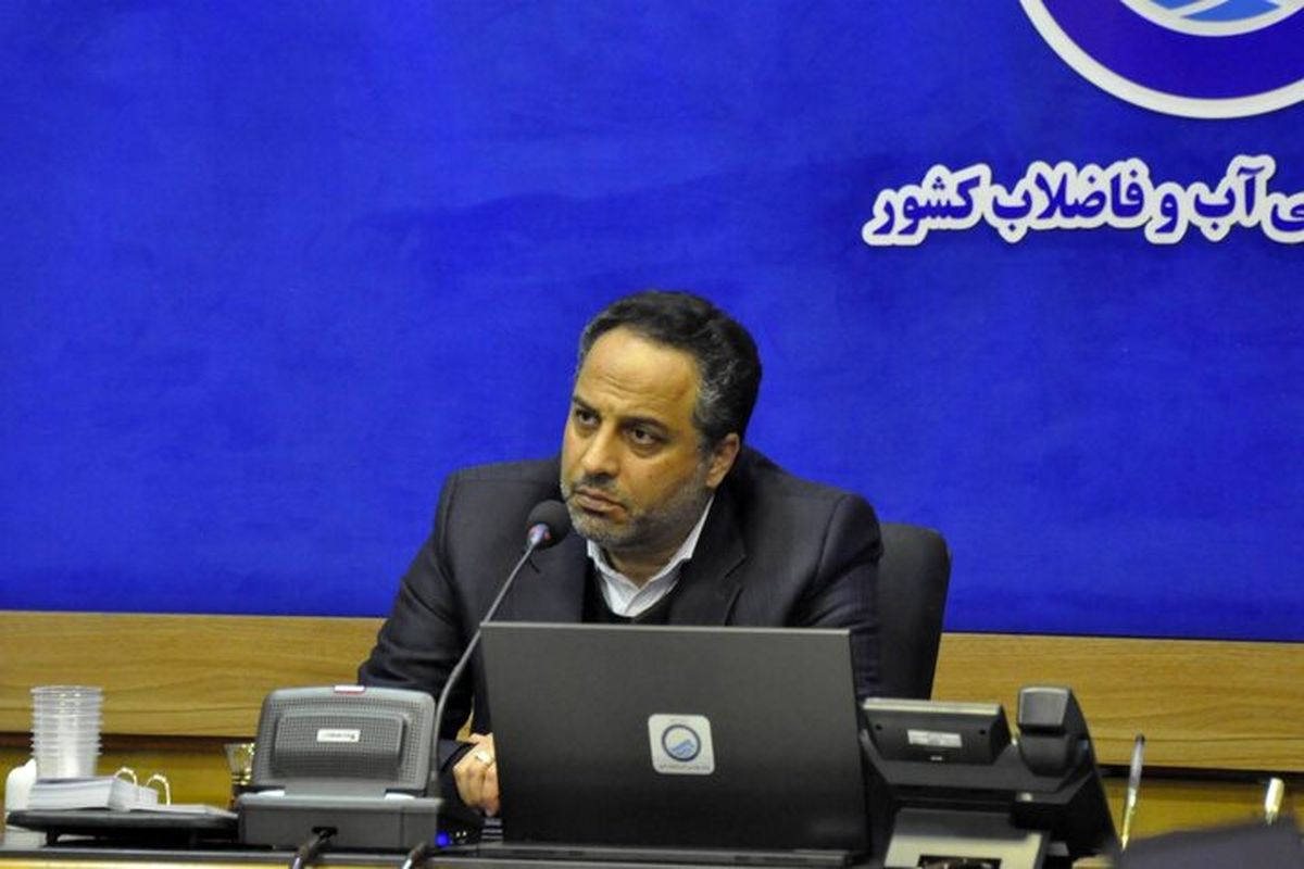 مدیرعامل شرکت آب و فاضلاب کشور 