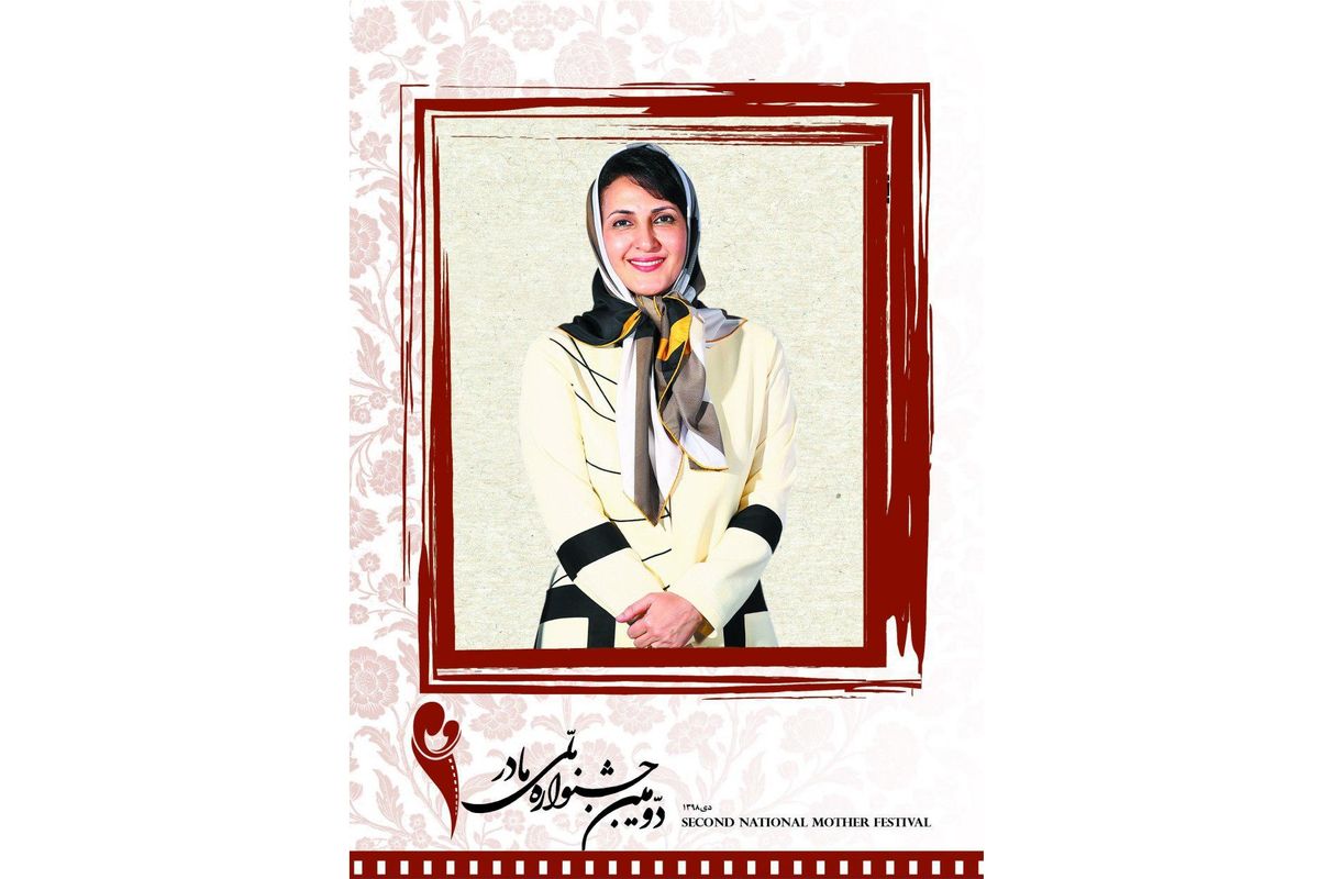 فاطمه گودرزی جشنواره مادر