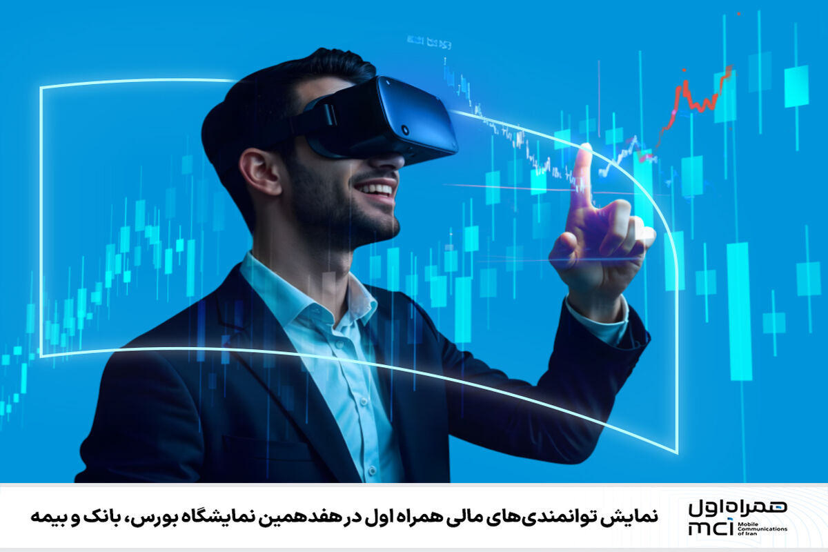 همراه اول
