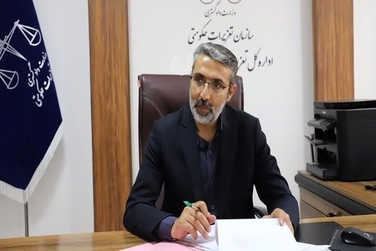 مدیرکل تعزیرات اصفهان