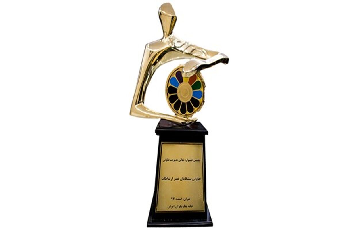 جایزه تعاونی