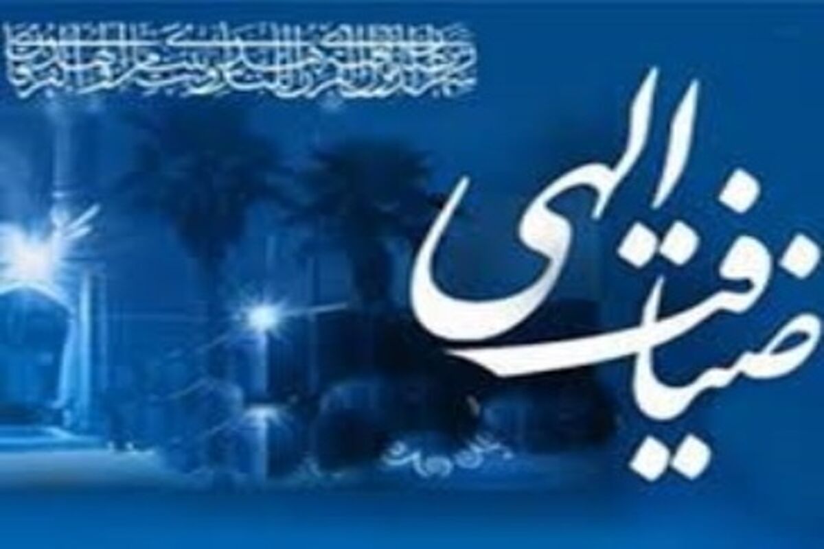 اصفهان- ضیافت
