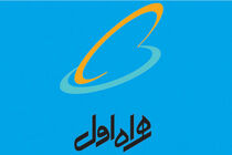 دورکاری کارکنان وزارت کشور با راهکار امن همراه اول