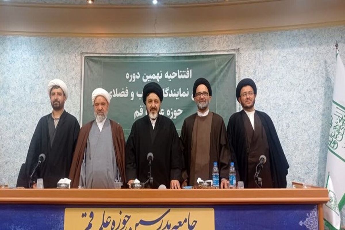 مجمع نمایندگان طلاب