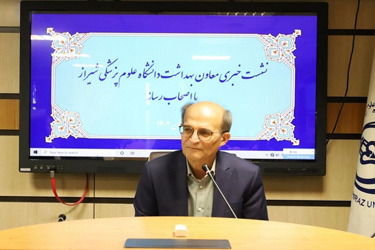 معاون علوم پزشکی شیراز