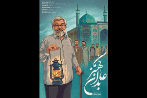 عابدان کهنز در ۵۰ شهر روسیه و جهان اکران می شود