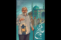 عابدان کهنز در ۵۰ شهر روسیه و جهان اکران می شود