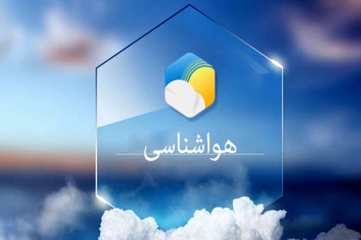 هواشناسی گیلان