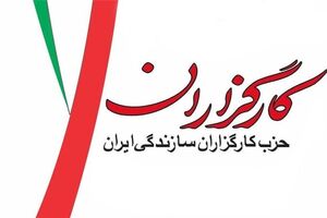 اسامی اعضای شورای مرکزی حزب کارگزاران اعلام شد