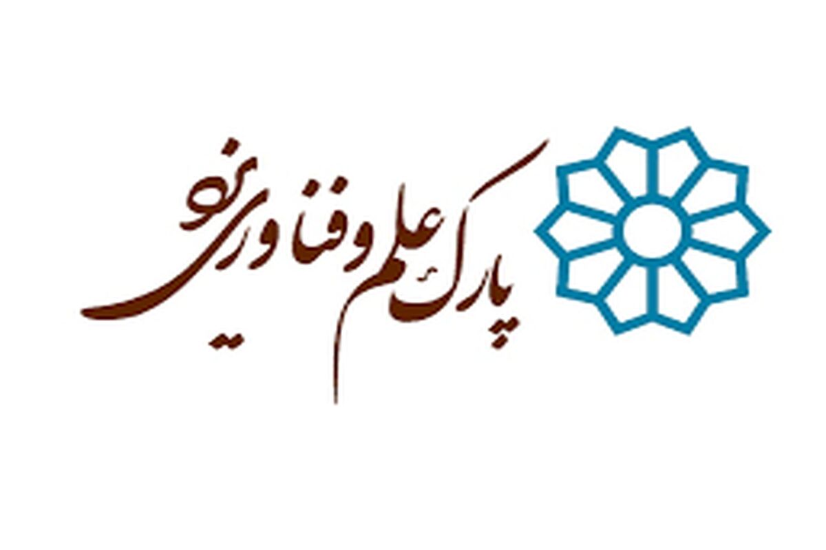 پارک علم و فناوری یز د