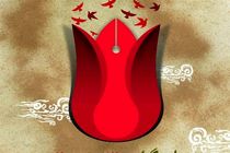 دومین کنگره بزرگداشت 135 شهید دانشجوی استان لرستان برگزار شد