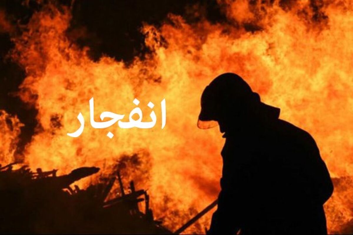 انفجار گاز