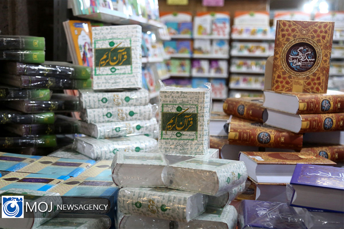 سی‌امین نمایشگاه بین المللی قرآن کریم