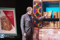 رونمایی از کتاب انقلاب چهل ساله
