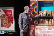 رونمایی از کتاب انقلاب چهل ساله