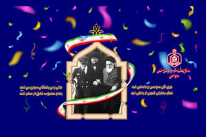 اجرای 100 عنوان برنامه در دهه مبارک فجر در بقاع متبرکه استان اصفهان