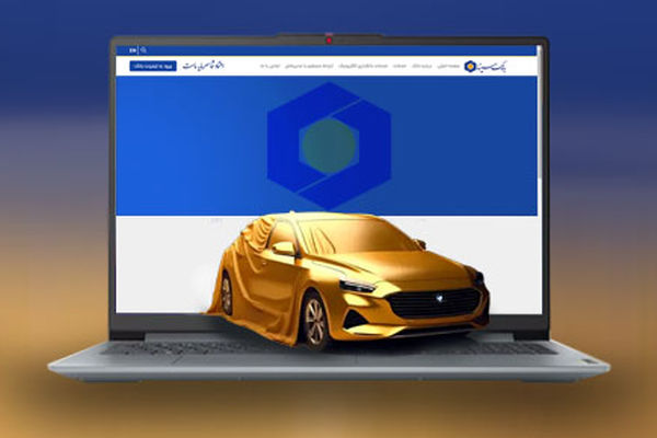 امکان وکالتی کردن حساب‌ها در بانک سینا جهت ثبت‌نام خودروهای وارداتی