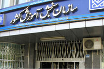 شروع ثبت نام آزمون اخذ پروانه کارگزاران گمرکی