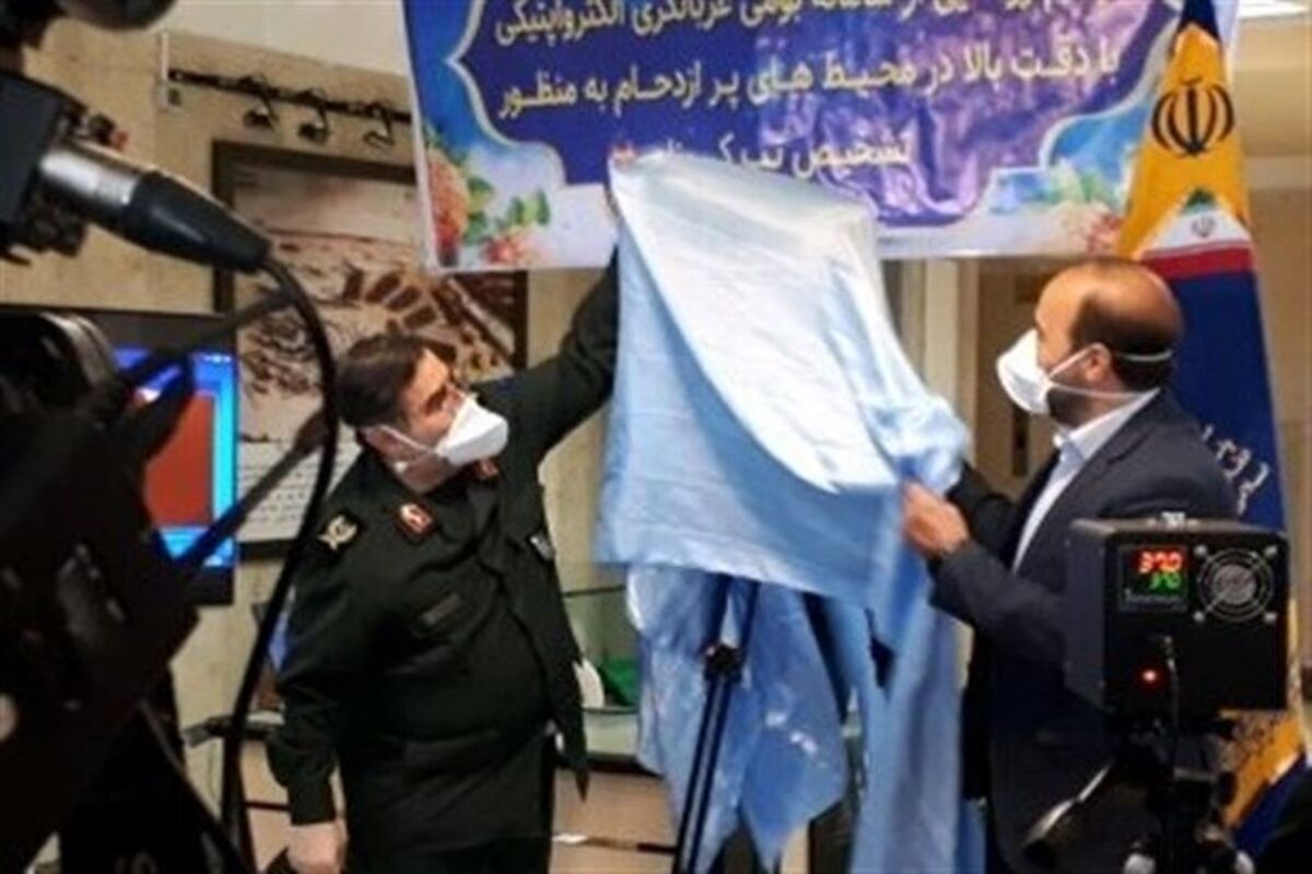 سامانه تشخیص دمای بدن شخص دارای علایم کرونا