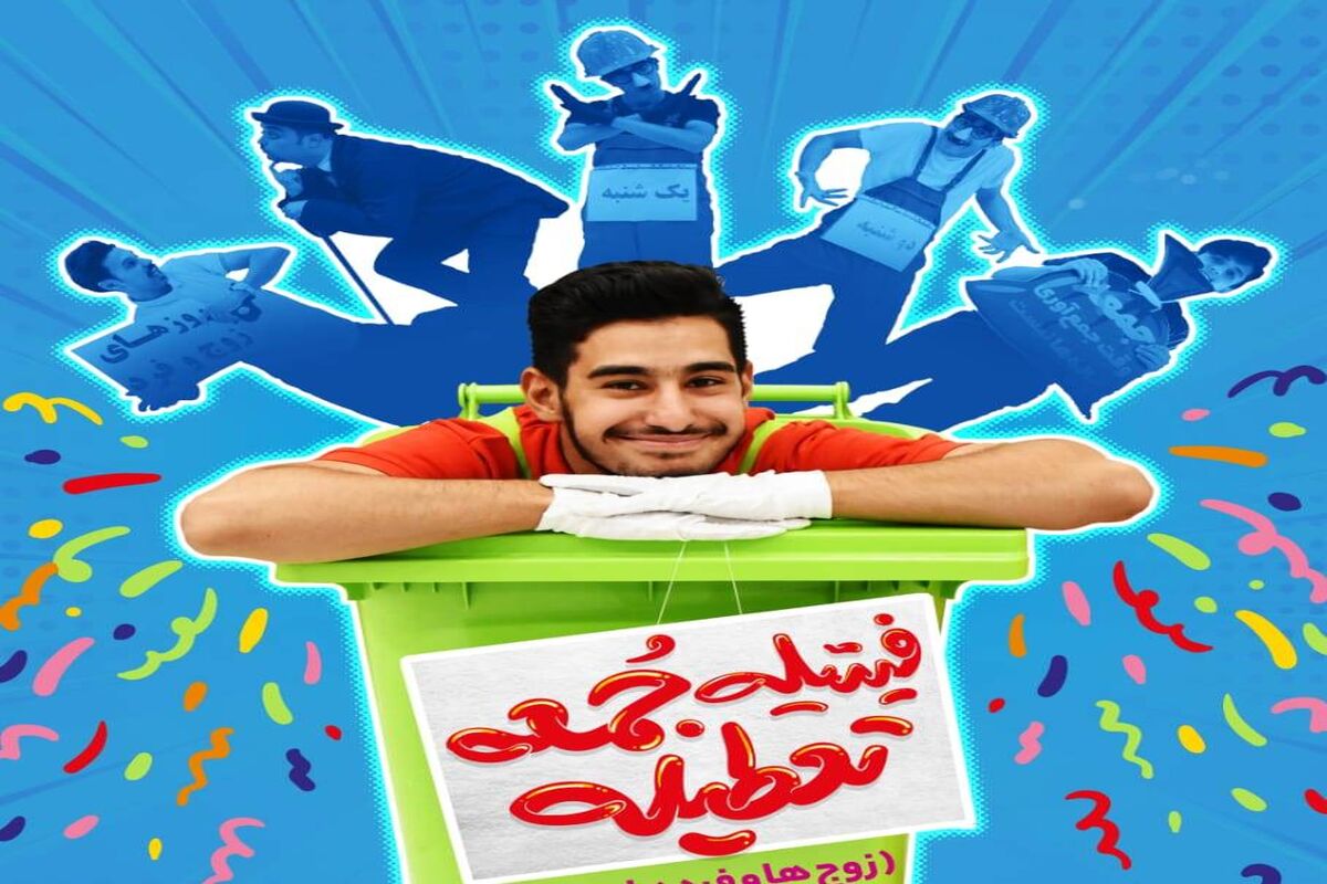 نمایش خیابانی