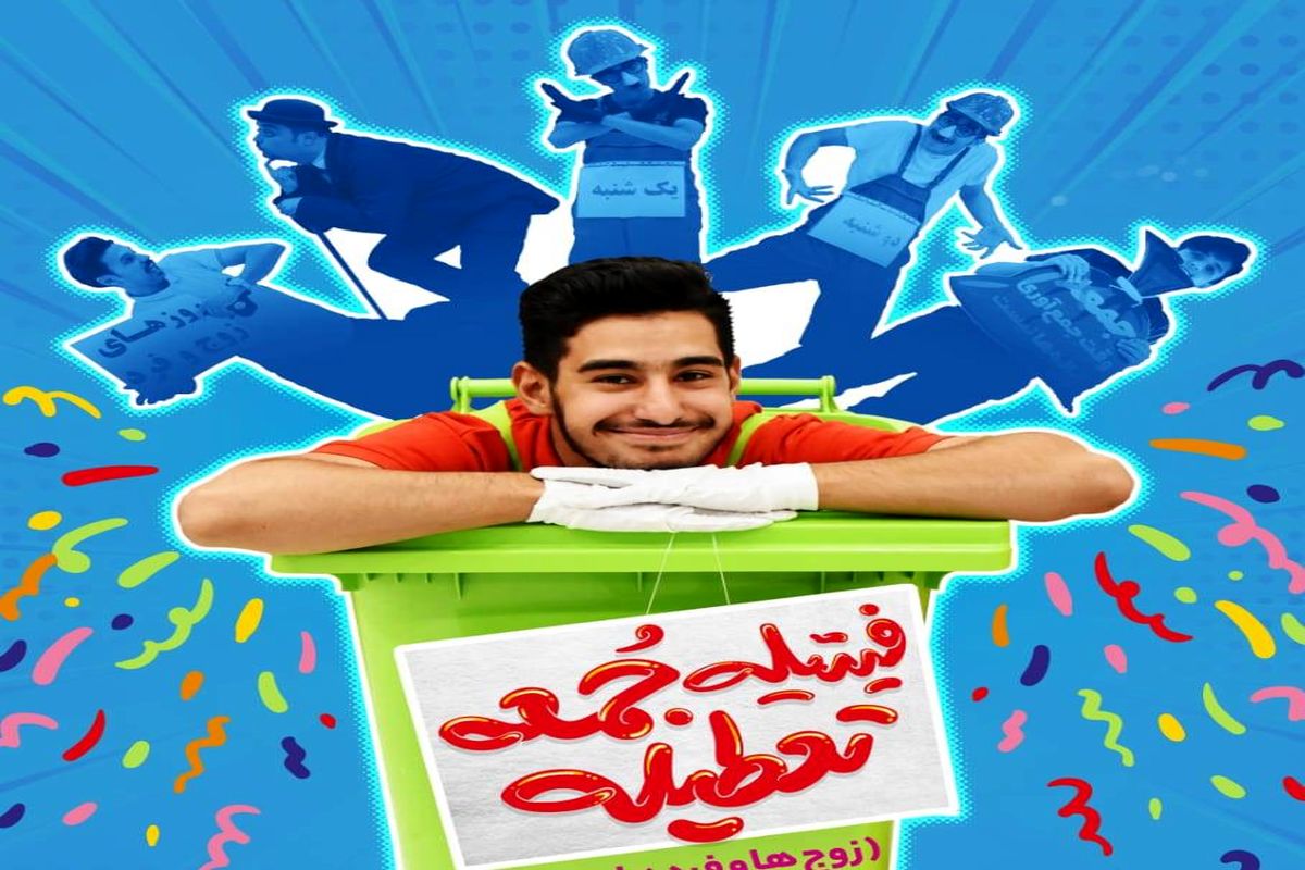 نمایش خیابانی