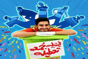 اجرای نمایش‌های خیابانی با موضوع طرح جدید جمع‌آوری پسماند در اصفهان