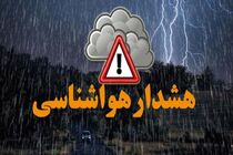 هواشناسی به کشاورزان ۱۵ استان با ورود سامانه بارشی از فردا هشدار نارنجی داد