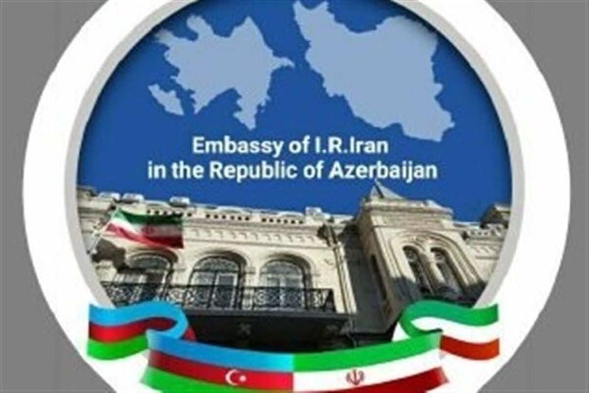 سفارت ایران در باکو