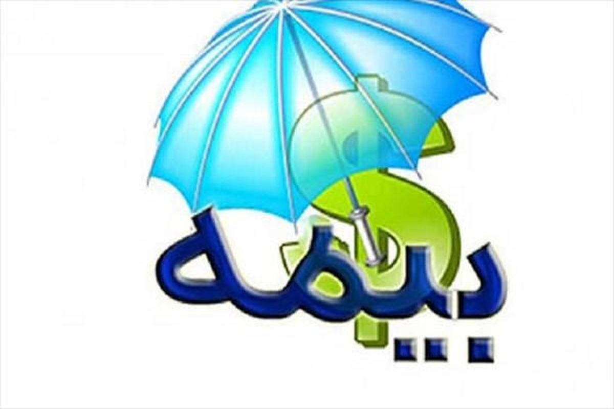 روز جهانی بیمه